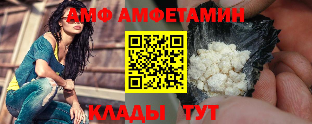 Amphetamine Розовый  АМФЕТАМИН  сайты даркнета состав  Вход с VPN  Якутск 