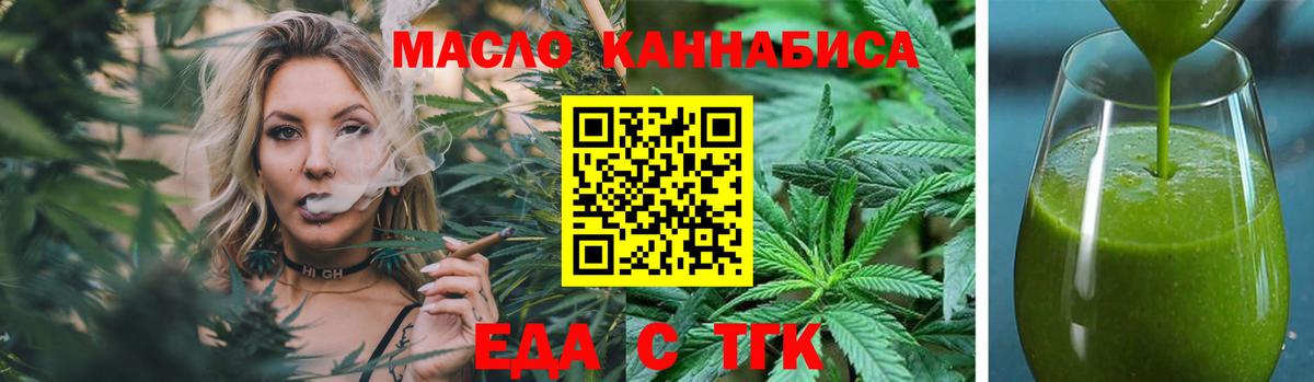 Якутск  Cannafood марихуана  Вход с VPN 