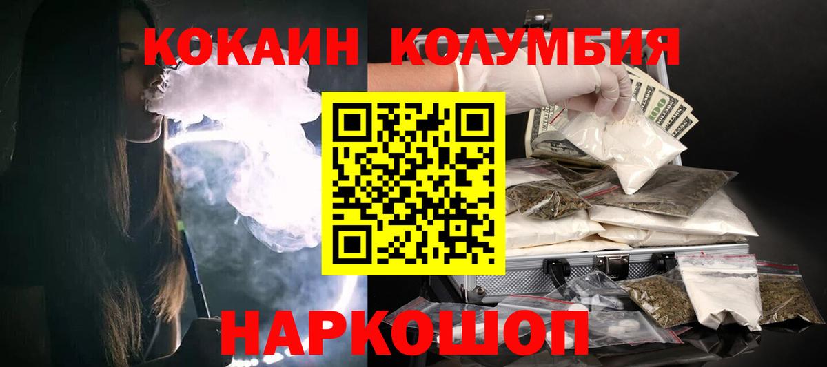 КОКАИН 99%  Cocaine Эквадор  Якутск  Вход с VPN 