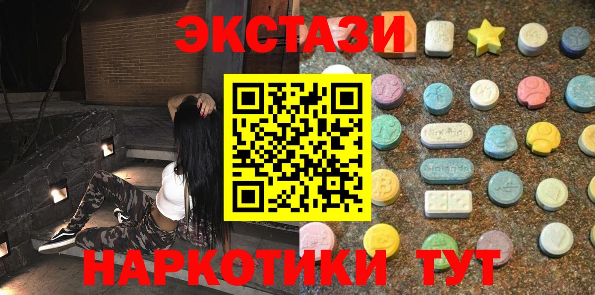 Якутск  Экстази  Вход с VPN  Ecstasy круглые 