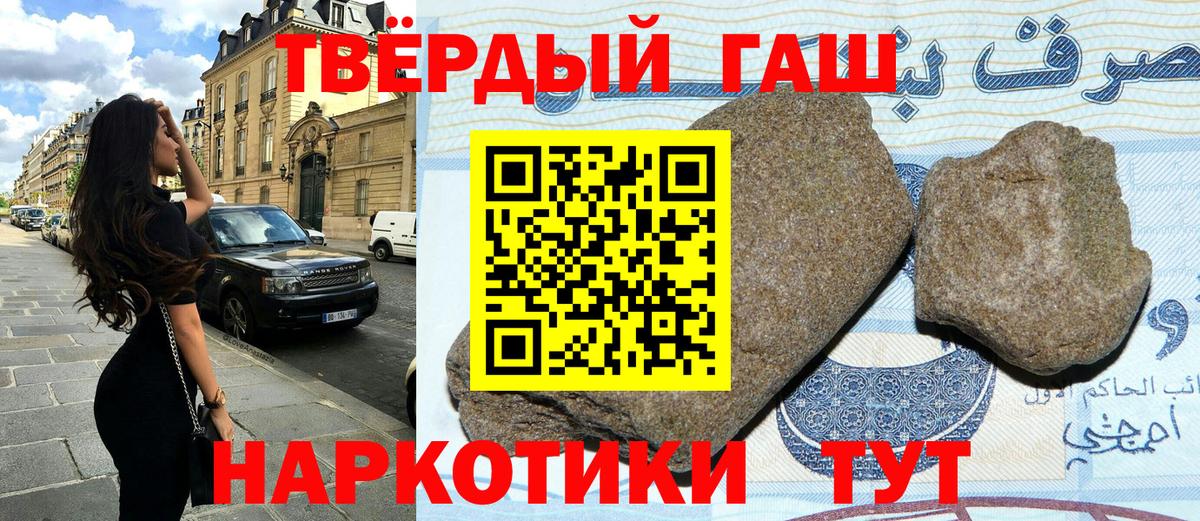 Якутск  ГАШ  Вход с VPN  Гашиш гарик 