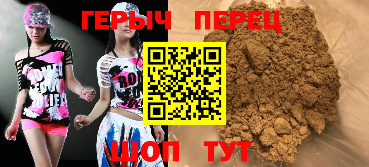 Якутск  Героин герыч  ГЕРОИН  Вход с VPN 