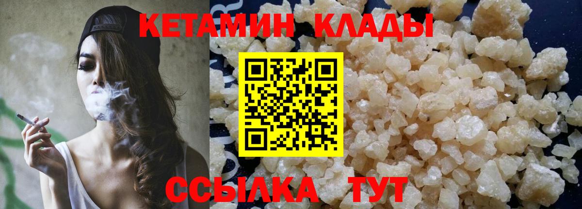 КЕТАМИН ketamine Якутск