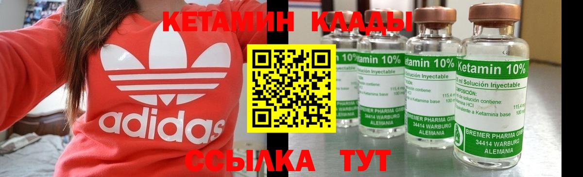 Якутск  Кетамин VHQ  Вход с VPN 