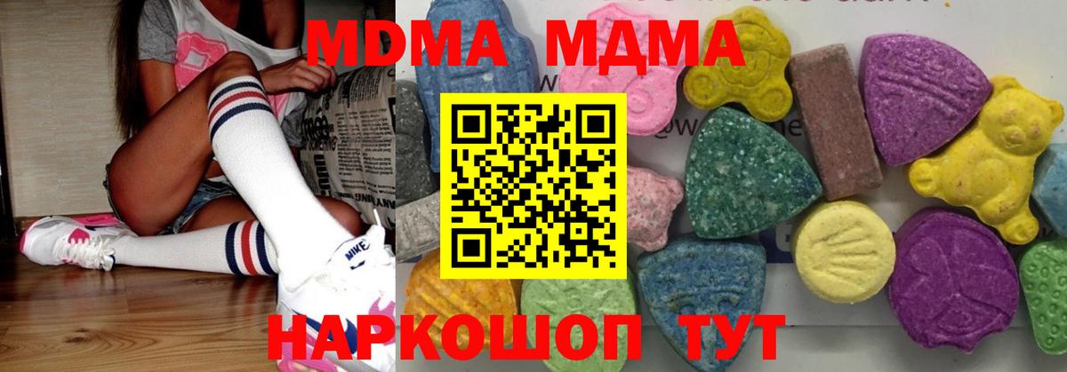 МДМА VHQ  MDMA VHQ  Якутск  Вход с VPN 