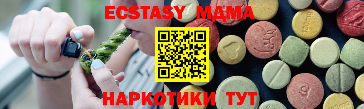 МДМА кристаллы Якутск