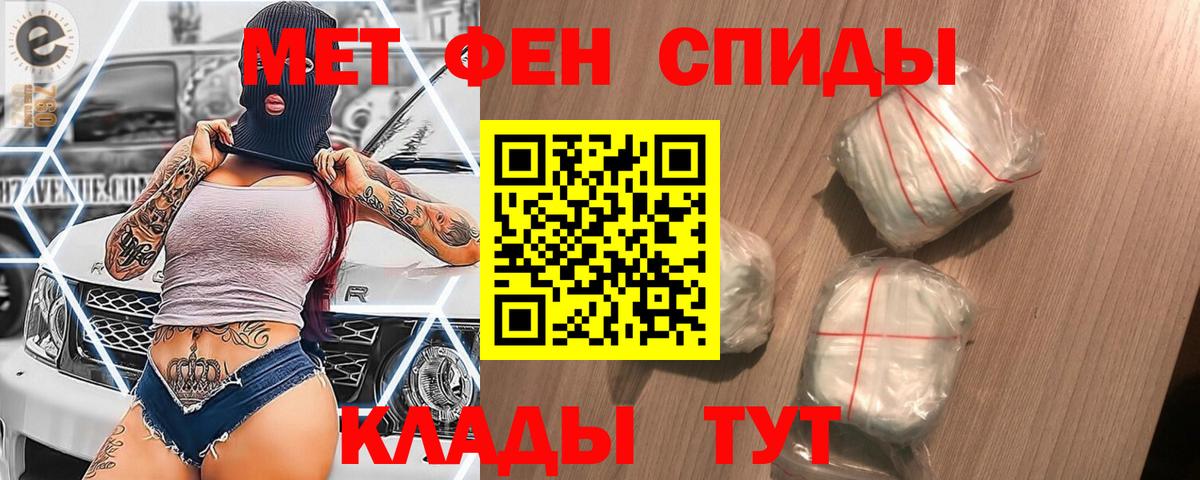 Якутск  Первитин винт  Вход с VPN  Первитин винт 