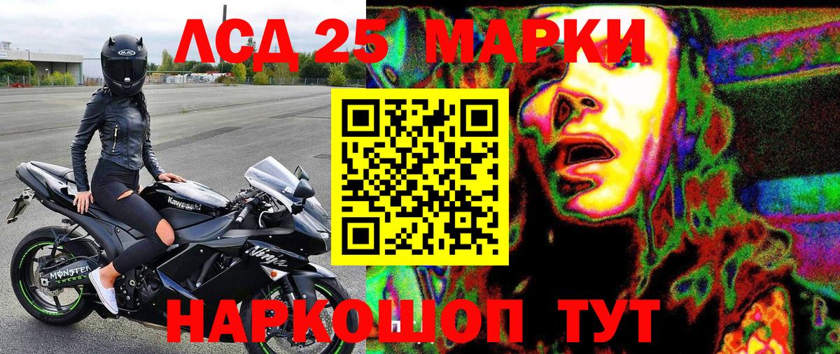Марки NBOMe 1500мкг Якутск