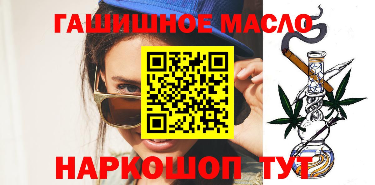Дистиллят ТГК концентрат  Вход с VPN  Якутск 
